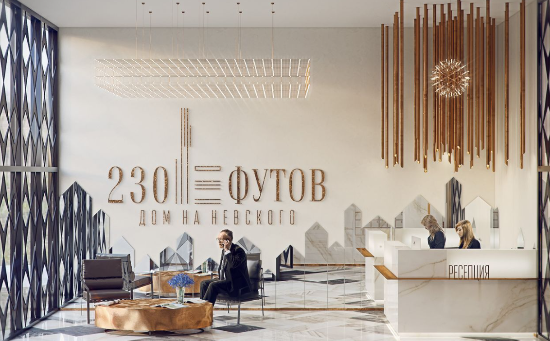 230 Футов